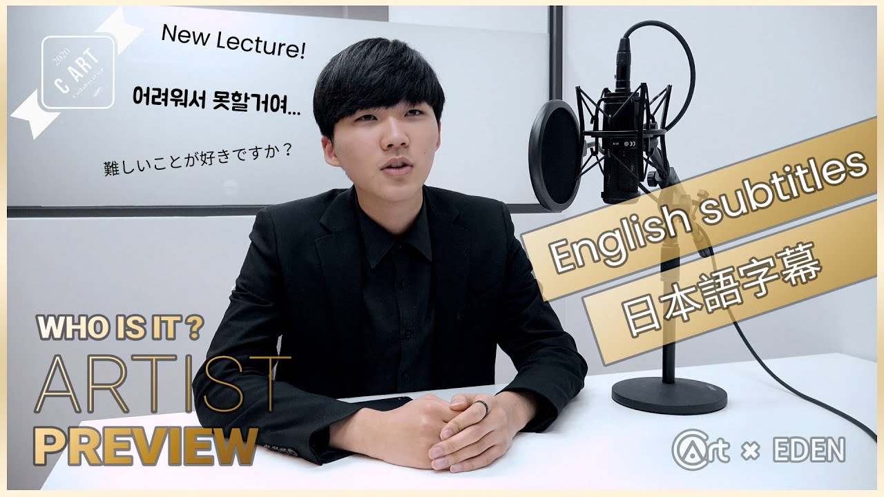 'EDEN' First Lecture 'SKILL ONE' PREVIEW