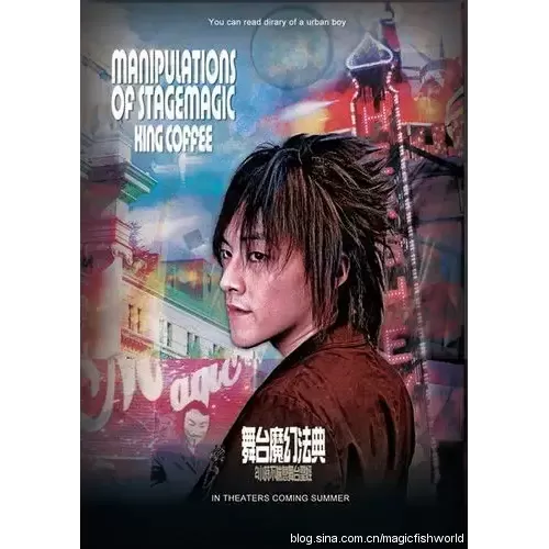 Manipulations Of Stage Magic by King Coffee