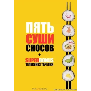 5 Sushi by Ilya Larionov