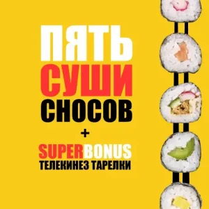 Larionov – 5sushicrash