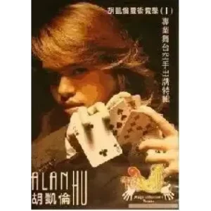 Hu Kailun Chinese Teaching First Series Stage Magic Cards