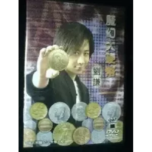 Liu Qian Magic Magic Big Coin Album