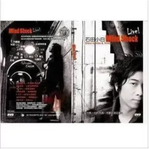 Mind Shock by Shiro Ishida