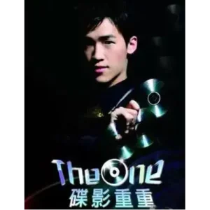 The One by Guobo Chen