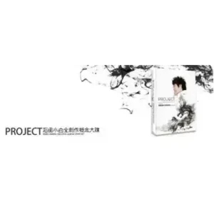 Project (1-2) by Shiro Ishida