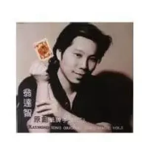 Weng Dazhi Original Card Trick (1-2)