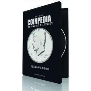 Coinpedia (1-4) by Yunilsu, Kim, Kyung Wook