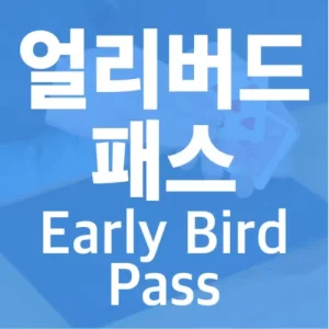 Early Bird Pass by Magicat