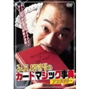 Encyclopedia Of Card Magic by Akira Fujii