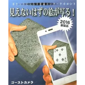 Ghost Camera by Tenyo