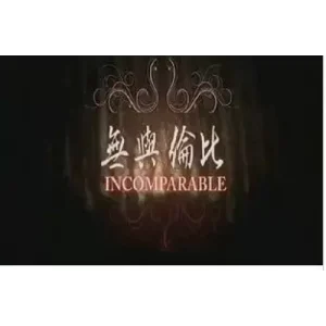 Incomparable by Hu Kai Lun