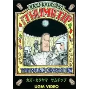 Kaz Katayama The Magic Odyssey
