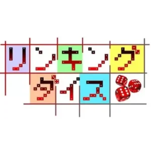 Linking Dice by Nobuyuki Nojima