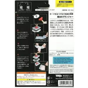 Magical Plunger by Tenyo