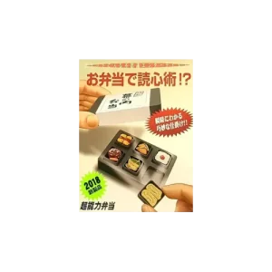 Mental Bento (2018) by Tenyo