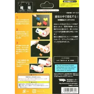 Mystery Doghouse by Tenyo