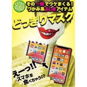 Phone Appetit 2022 (Pdf) by Tenyo Magic