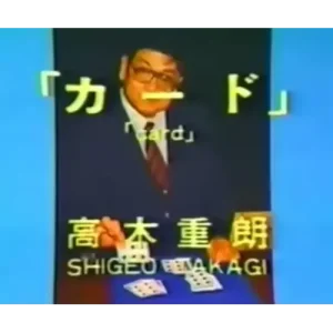 Shigeo Takagi Volume 1 Card Magic