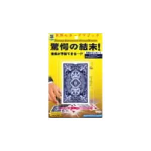 Super Prediction Card (2020) by Tenyo