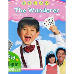 The Jerx – January 2022 – The Wanderer 2 Issue 5 by Andy