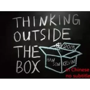 Thinking Outside The Box by Hanson Chien & Kevin Li
