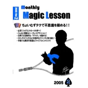 Tomo Yuki Monthly Magic Lesson Vol 2