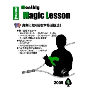 Tomo Yuki Monthly Magic Lesson Vol 4