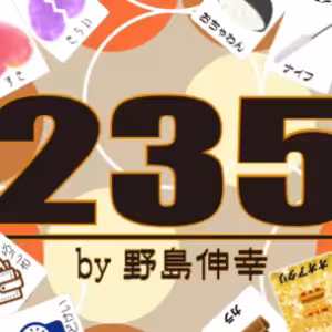 Nobuyuki Nojima – 235